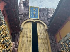 -上海东林寺(金山区)