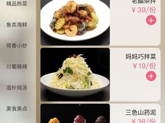 -北李妈妈菜·海肠捞饭(高新万达店)