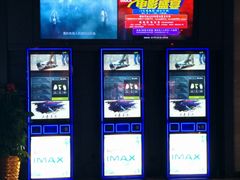 -博纳国际影城IMAX(中央大道店)