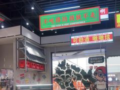 -堂堂小伙夫·辽宁小吃大排档(京西大悦城店)