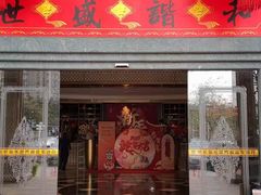 -新好景海鲜酒家(新塘店)
