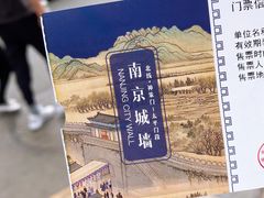 -南京城墙景区