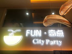-Fun奇点轰趴馆(正佳广场店)
