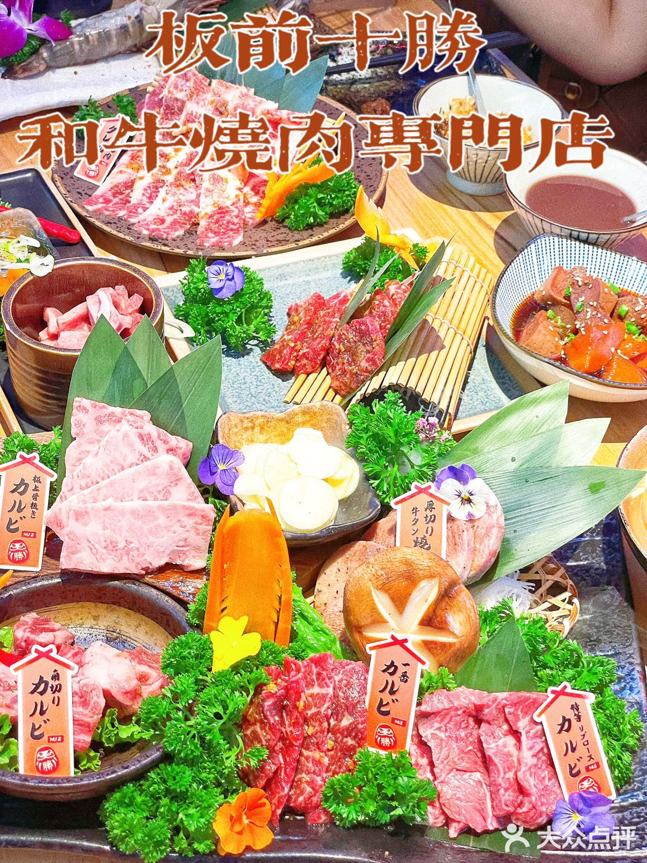 北京探店｜京城必吃的和牛烧肉专门店🌟
