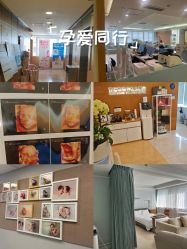 -杭州贝瑞斯美华妇儿医院·早孕·产检·儿科