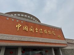-中国闽台缘博物馆