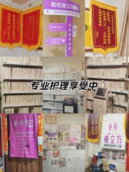 -瘦立方身材管理中心