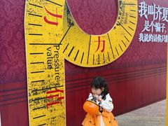 -成都欢乐谷