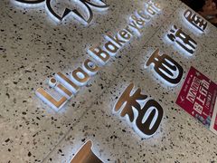 -丁香西饼屋(桂林路店)