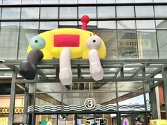 -IPARK购物中心