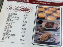 -兴华里茶记(禅城同济首店)