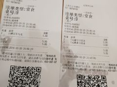 账单-永和大王(共和新路店)