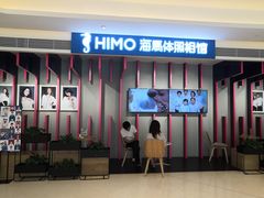 -海马体照相馆(万菱汇店)
