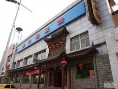 外景-鑫巴蜀小镇 · 水煮鱼专研店(玉桥店)