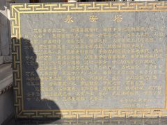 -安亭老街