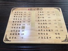 菜单-蓝记云吞(正果店)