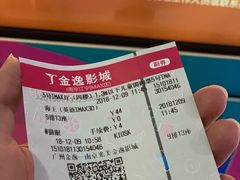 -金逸影城(光美江宁IMAX店)