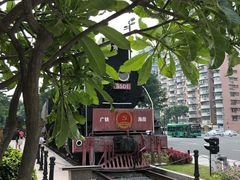 -广九铁路纪念园