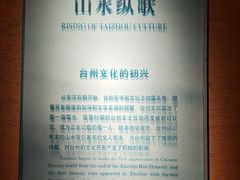 -台州博物馆