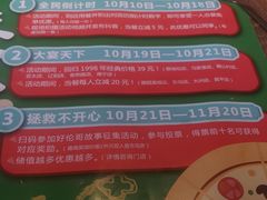 -好伦哥比萨烤肉自助(马家堡店)