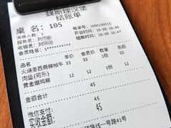 账单-魏斯理汉堡(西安西咸吾悦广场店)