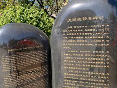 -大理古城