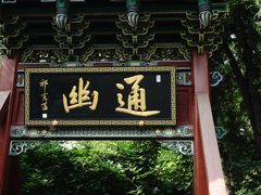 -晋祠公园