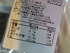 -长乐饼家(五羊新城店)