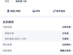 -和颐至尊酒店(北京望京798店)
