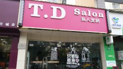 -T.D Salon私人定制