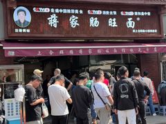 -蒋家肠旺面馆老店(合群路店)