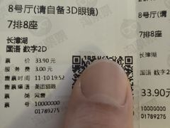 -幸福蓝海和乐影院(吴江吾悦广场店)