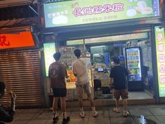 -澳门长洲糯米糍(柯打苏沙街店)