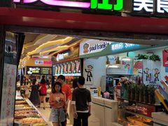 门面-澳门街美食城(世界城光谷步行街店)