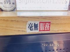 -无牌咖啡&酒馆