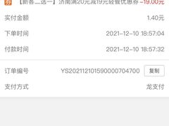 -稻香园蛋糕(舜玉店)