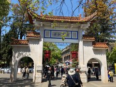 -翠湖公园