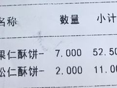 -老大昌(淮海中路店)
