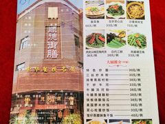 菜单-御膳粥·牛乳粥底火锅·地道顺德菜(容桂店)
