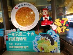 -村长家的疙瘩汤·东营菜(东营茶城店)