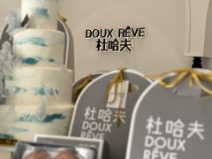 -杜哈夫DOUX RÊVE·生日蛋糕(日月光店)