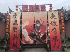 -丰都鬼城名山景区