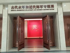 -中国人民解放军海军博物馆