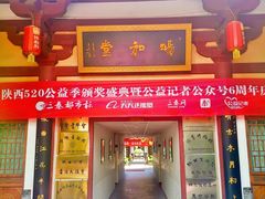 门面-大唐博相府酒店·陕西官府菜