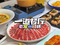 -一道餐厅(湖塘店)