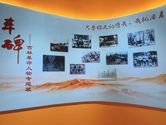 -吉林市博物馆