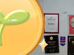 -复兴面王(河东路起源店)
