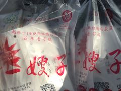 -清真·二嫂子煎饼果子(鼓楼旗舰形象店)