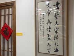 -子曰书院·古筝围棋书法国画小主持(夏都店)
