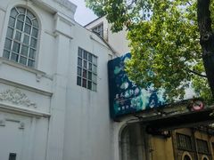 -半岛1919创意园区